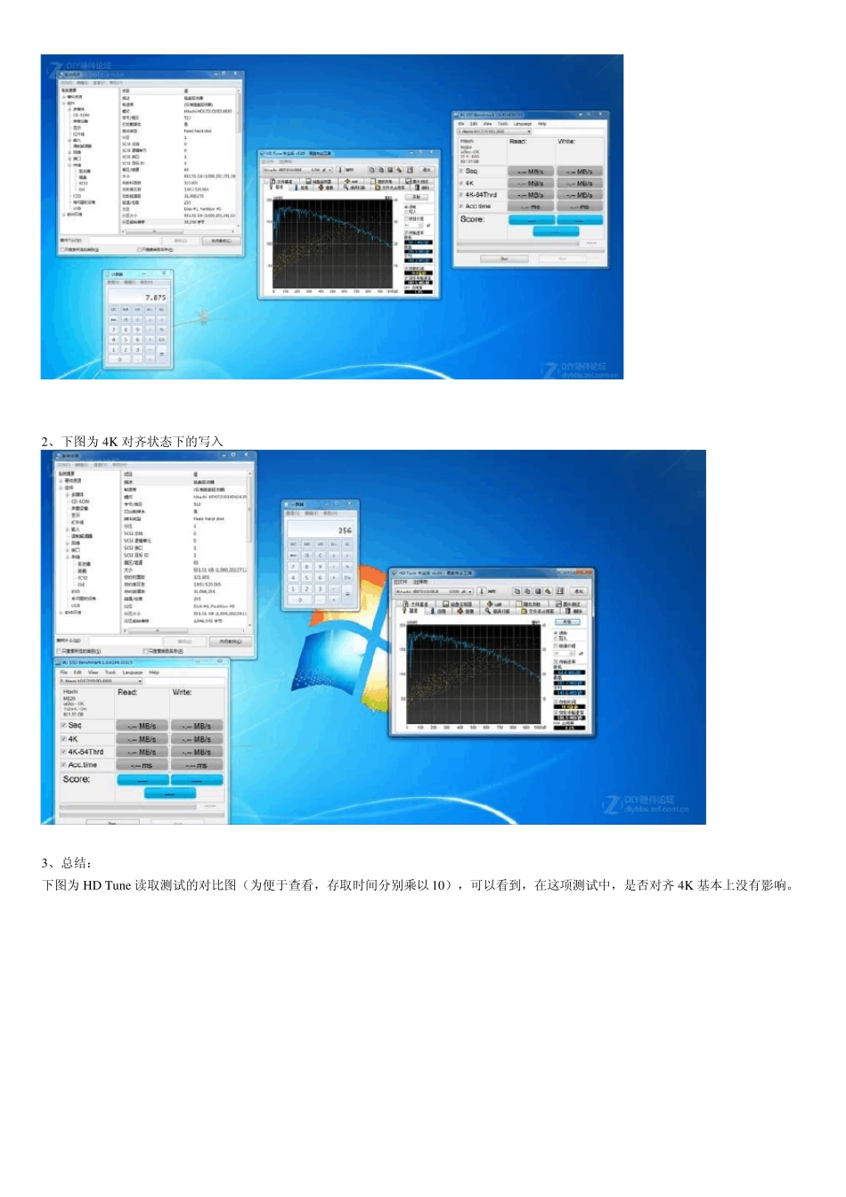 实机测试机械硬盘4K对齐能否提升性能_第2页