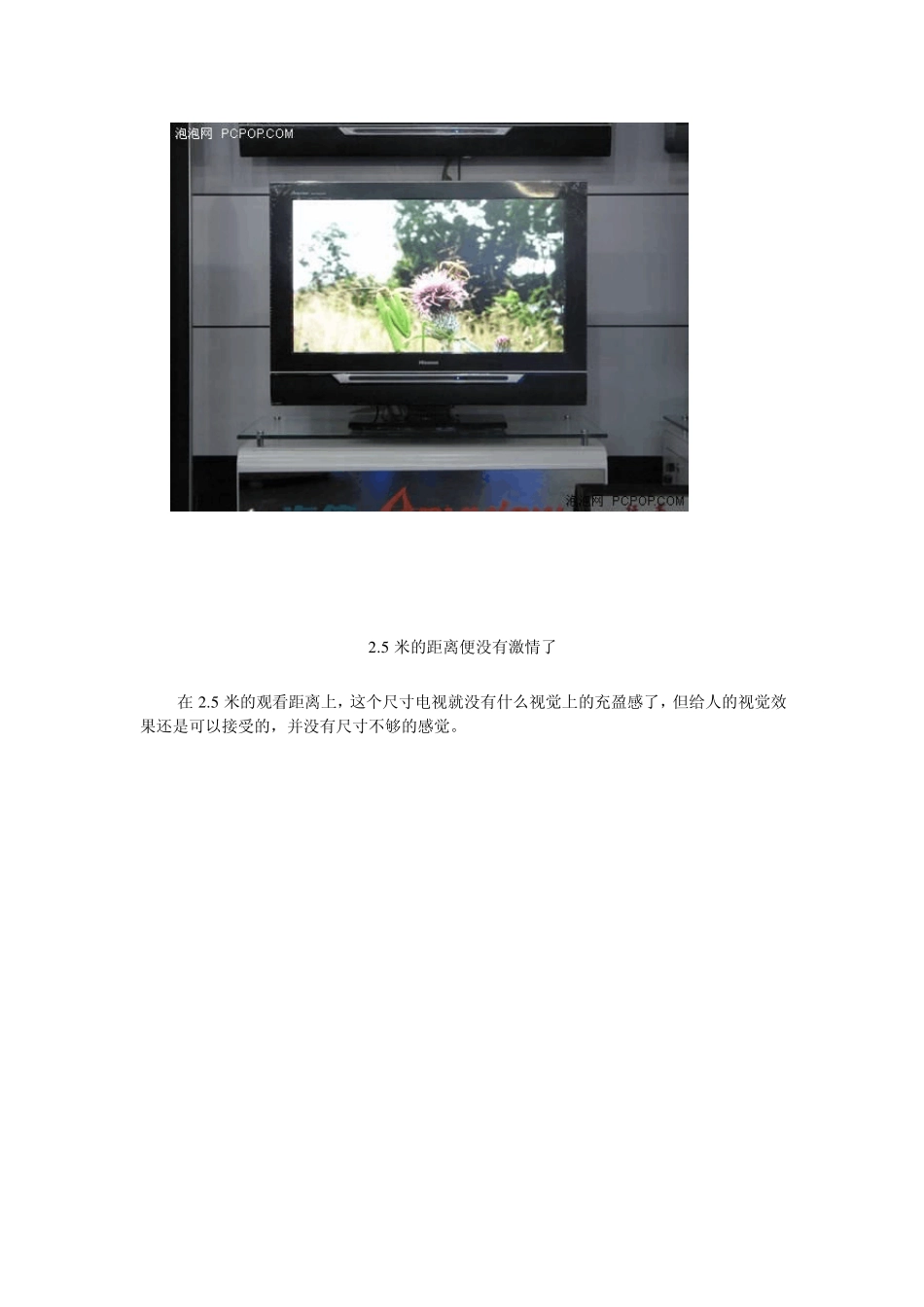 实测各尺寸液晶电视最佳观看距离_第3页