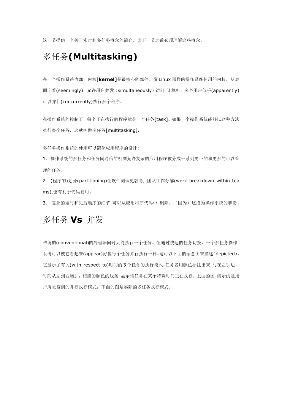 实现FreeRTOS系统傻瓜编程_第2页