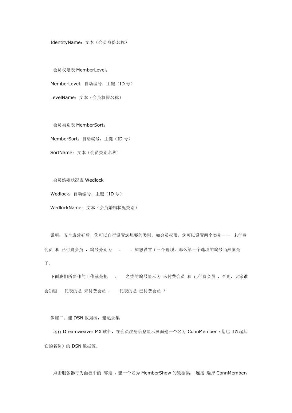 实现SQL中JOIN联接多个表查询_第3页