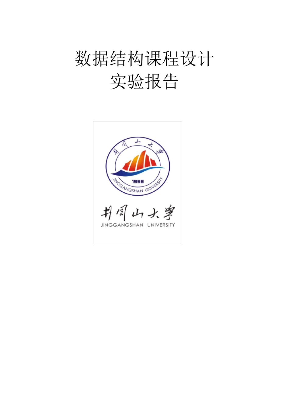 实现二叉树中所有节点左右子树的交换_第1页