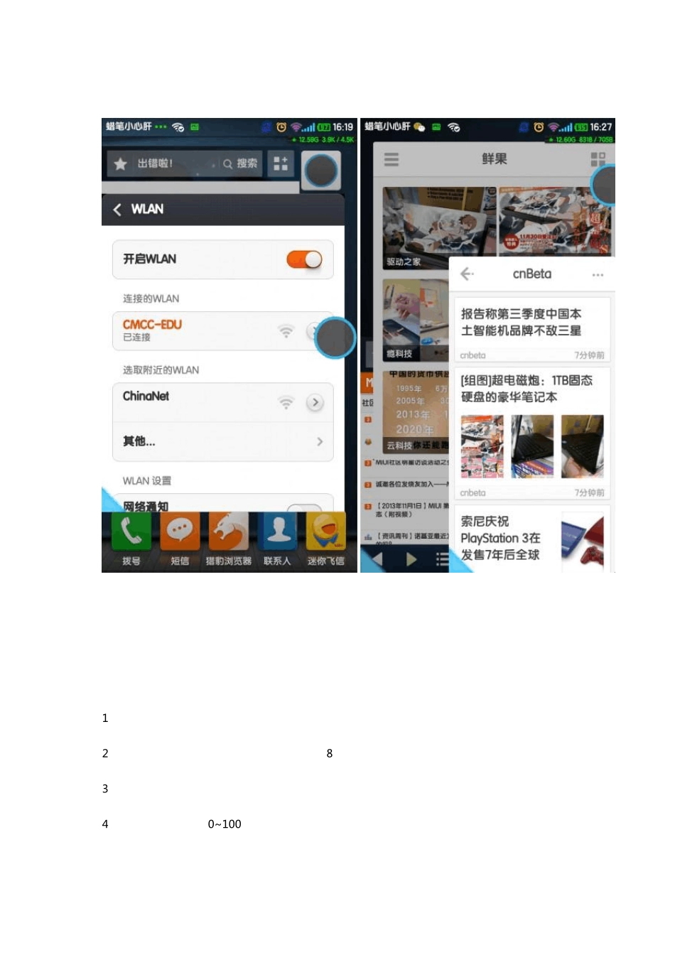 实现同屏多窗口多任务教程(全机型适用)_第2页