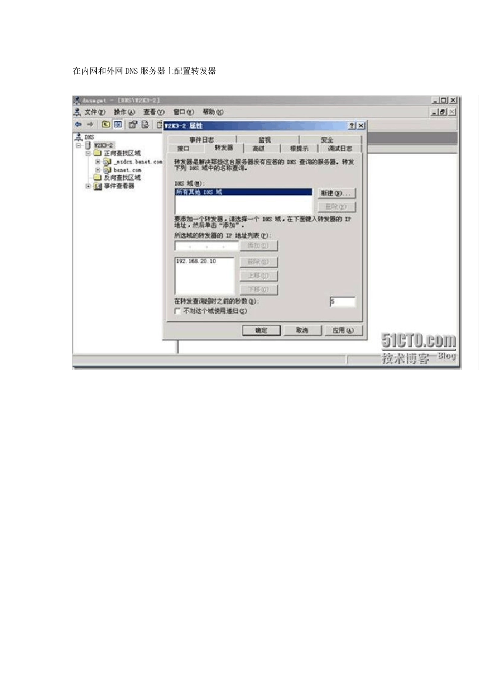 实现外网邮件收发_第3页