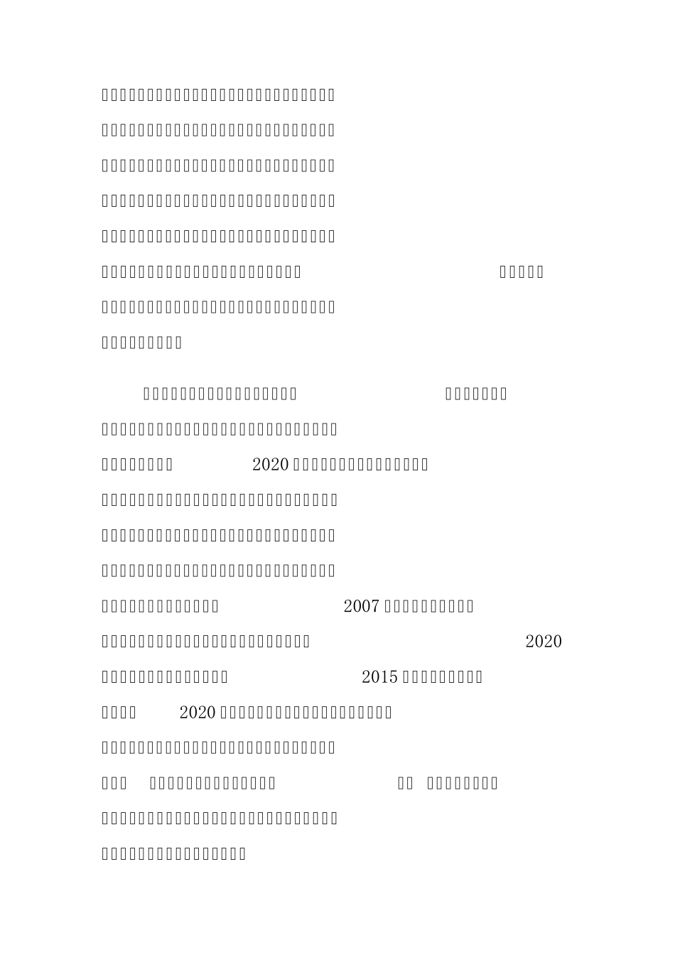 实现教育现代化的路径_第2页