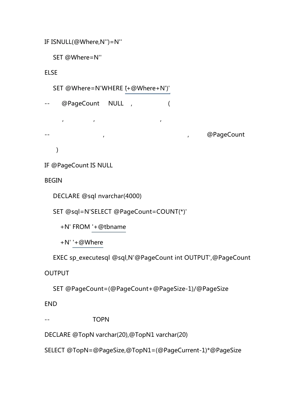 实现的通用分页存储过程的三种方法_第3页