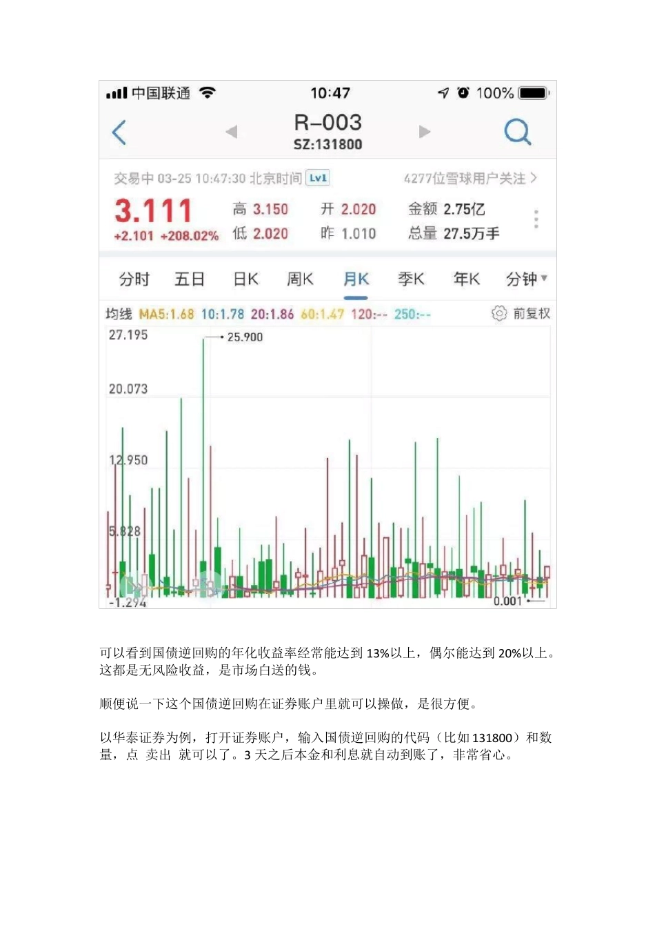 实现财务自由三大核心工具_第3页