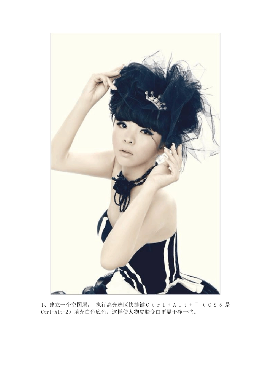 实用PS修图方法：影楼后期修图七大法_第2页