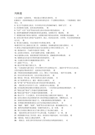 实用写作练习题