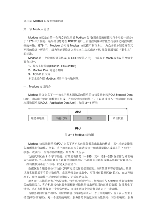 实用变频器通讯控制