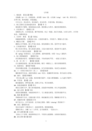 实用必背初中诗歌84首