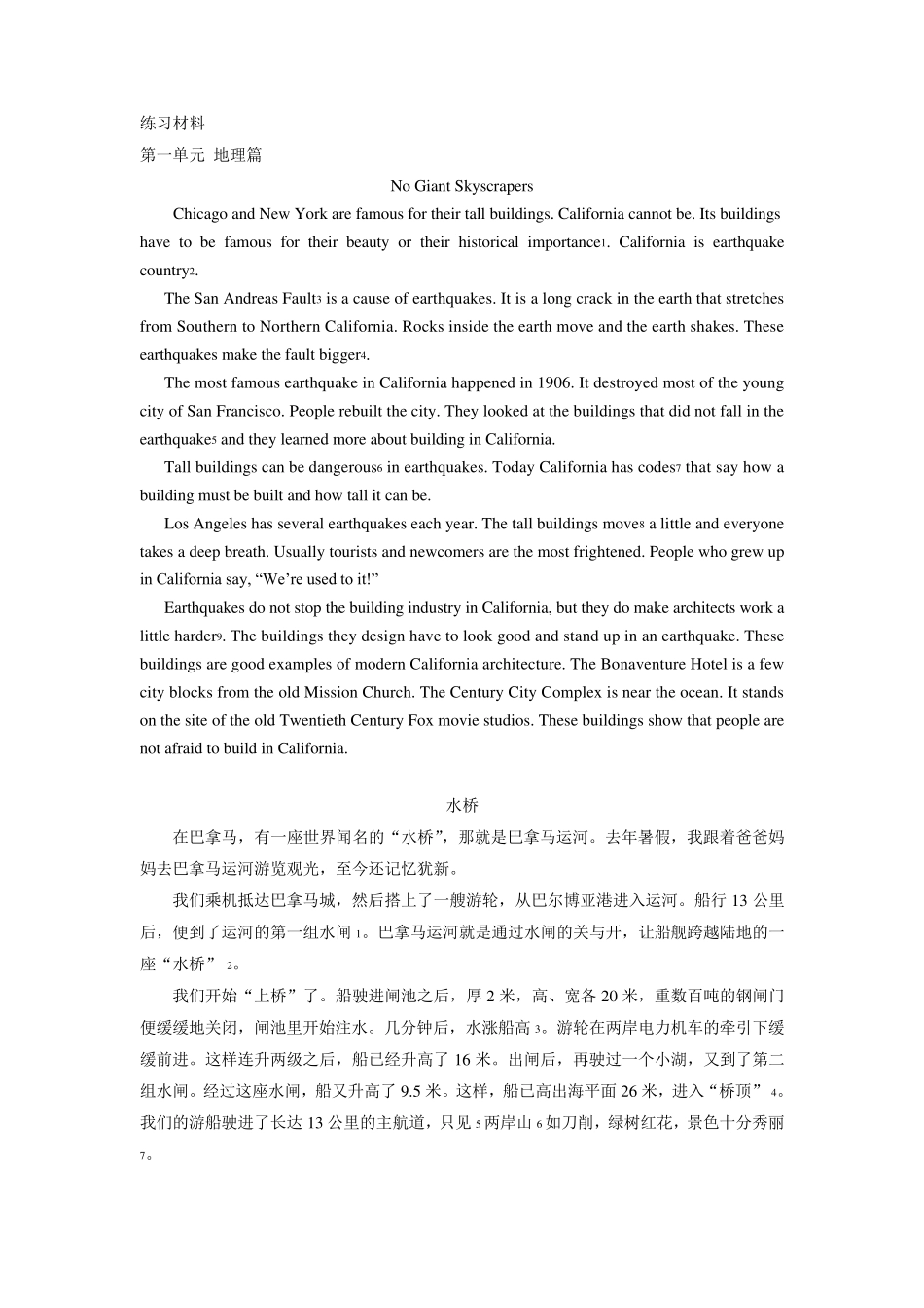 实用文体翻译练习2_第1页