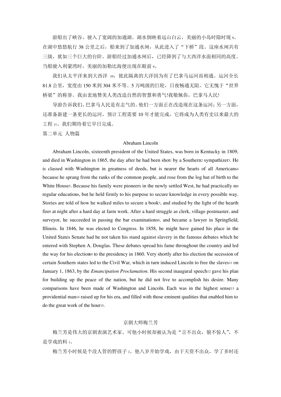 实用文体翻译练习2_第2页