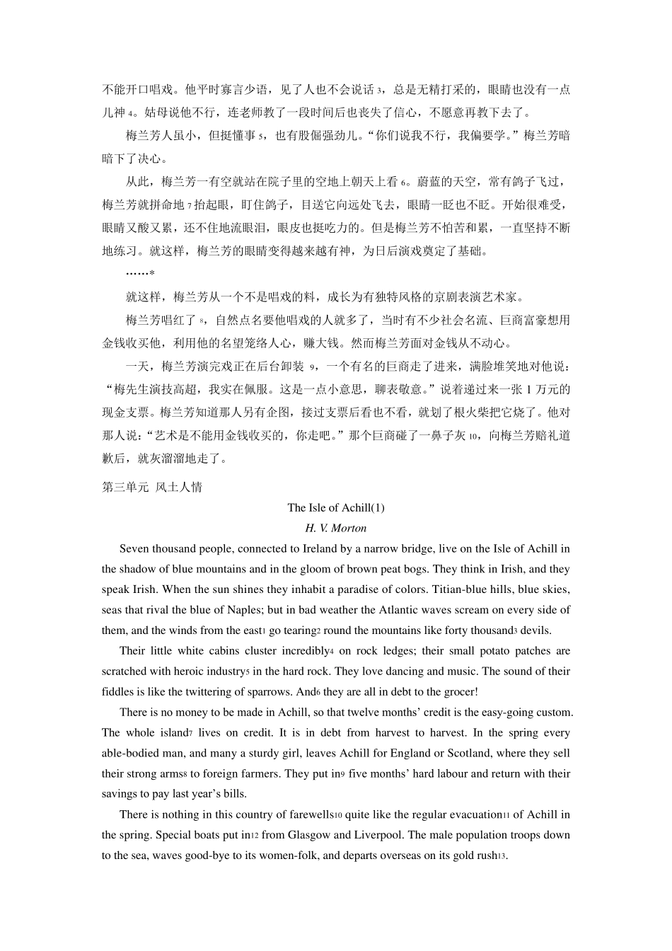 实用文体翻译练习2_第3页