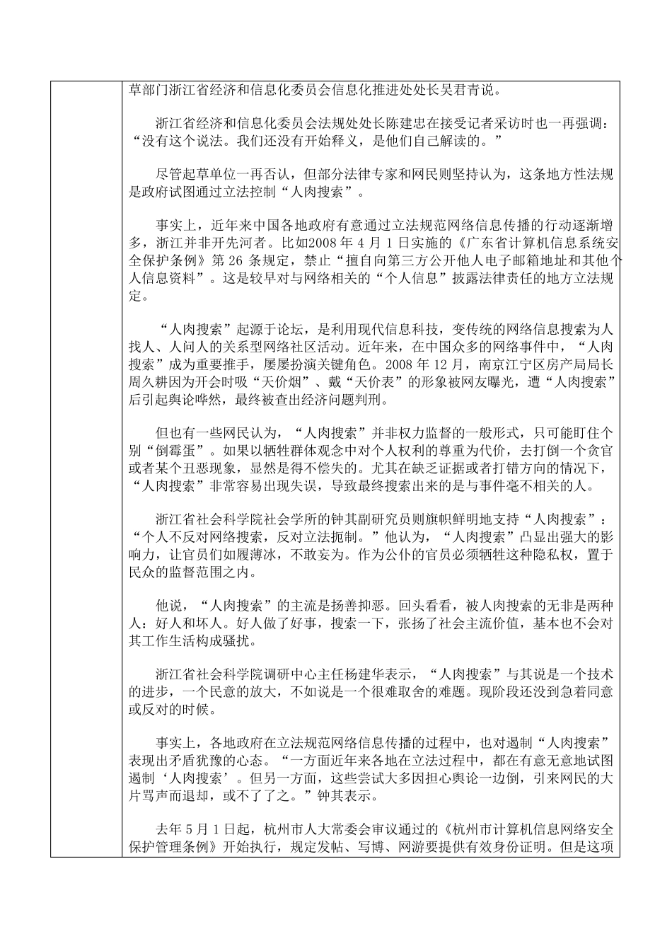 实用法律基础讨论报告要求及参考主题_第3页