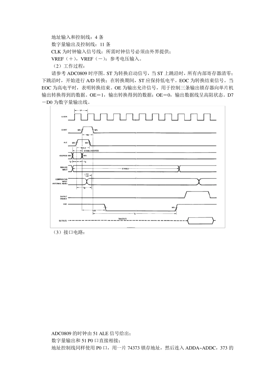 实用电子秤设计_第3页