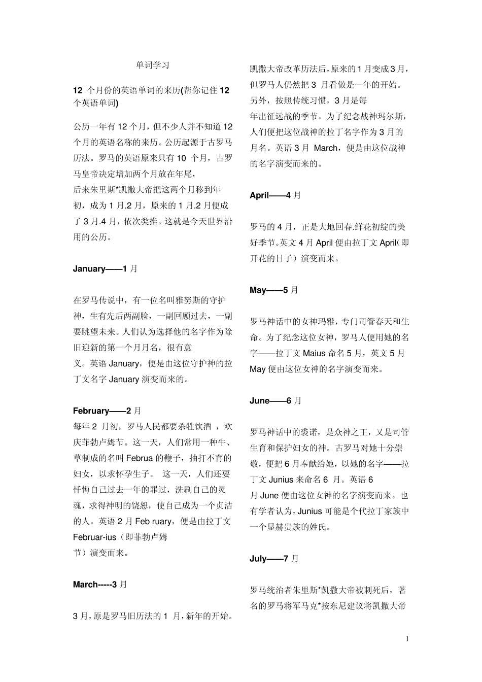 实用的简单英语单词汇总_第1页