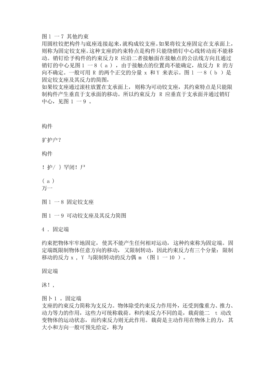 实用管工手册_1_第3页