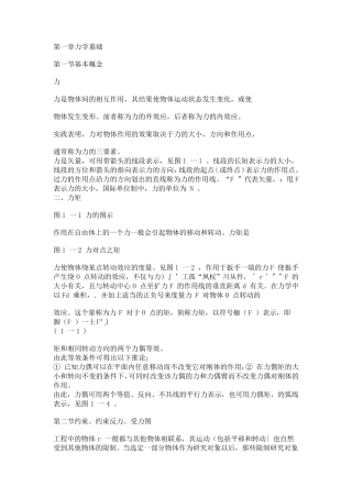 实用管工手册_1