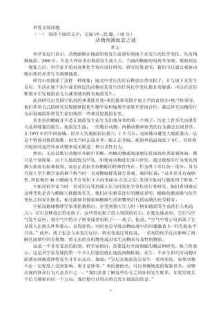 实用类文本阅读典型试题及答案