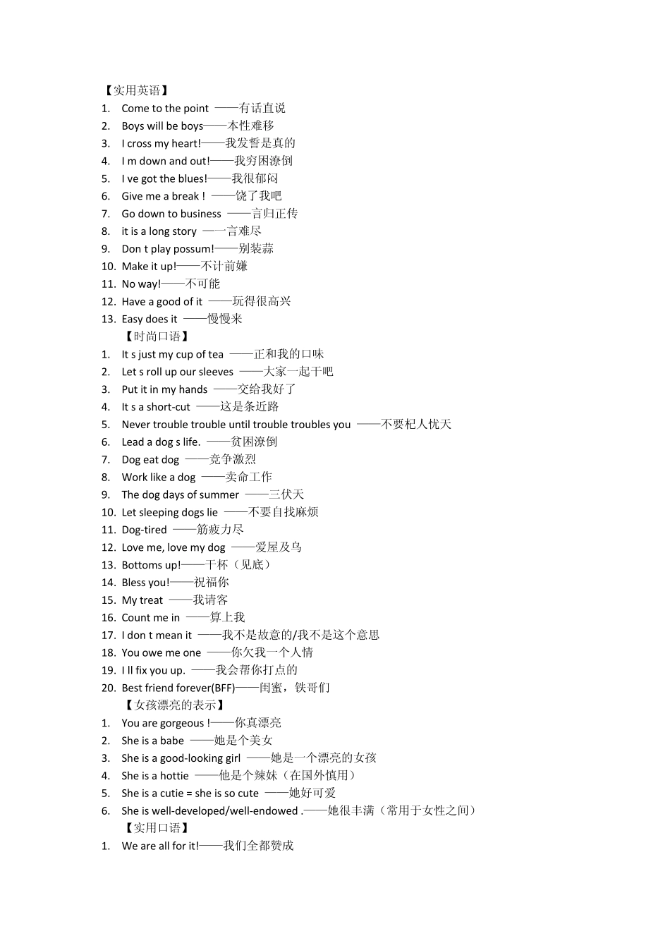 实用经典欧美英语口语短句_第2页