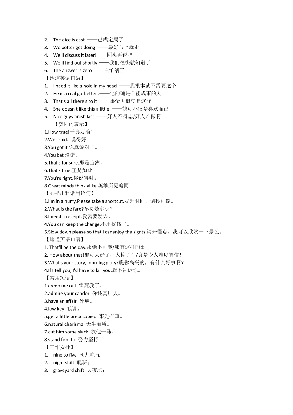 实用经典欧美英语口语短句_第3页