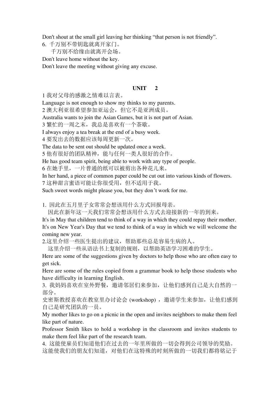 实用英语1课后习题答案(unit1unit5)_第2页