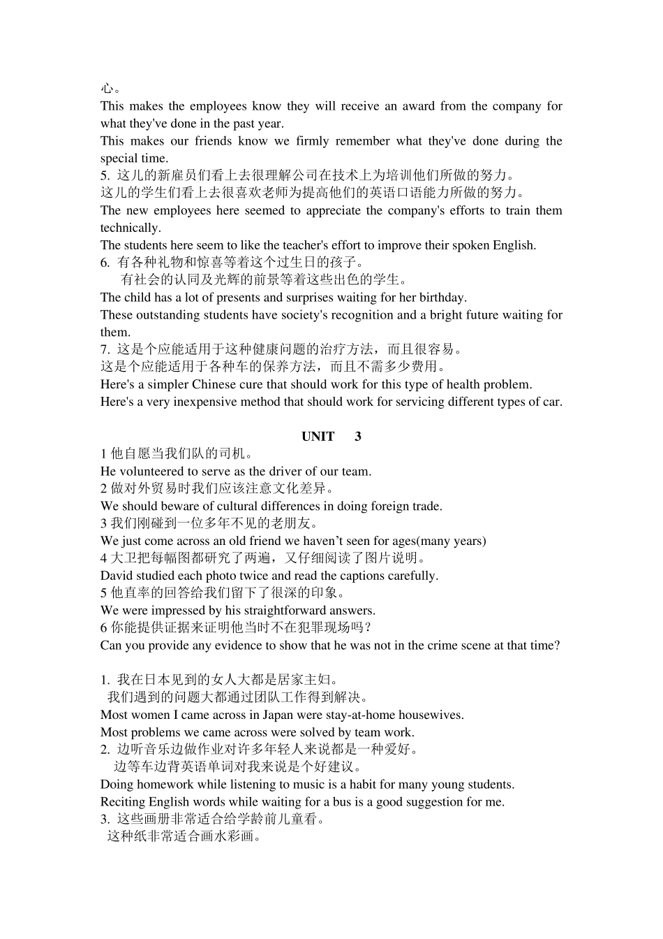 实用英语1课后习题答案(unit1unit5)_第3页