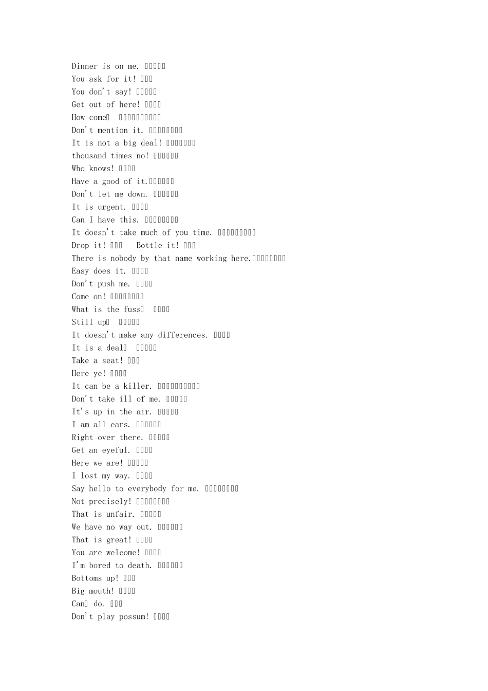 实用英语口语10000句_第1页