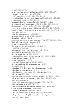 实用英语口语