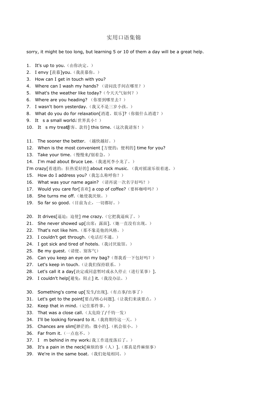 实用英语口语900句_第1页
