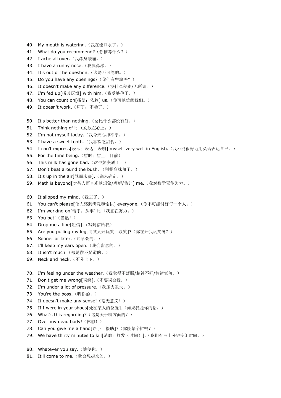 实用英语口语900句_第2页