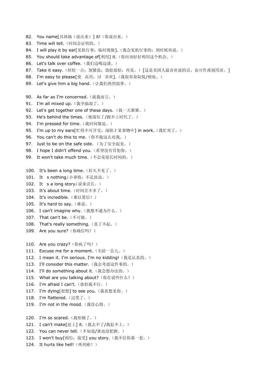 实用英语口语900句_第3页
