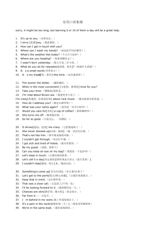 实用英语口语900句