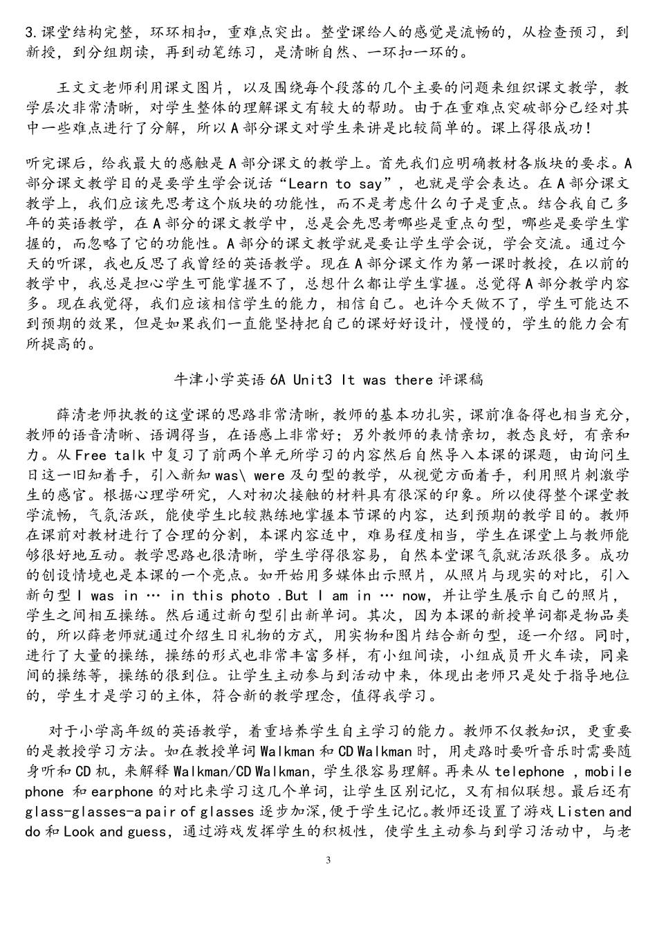 实用英语评课用语锦集_第3页