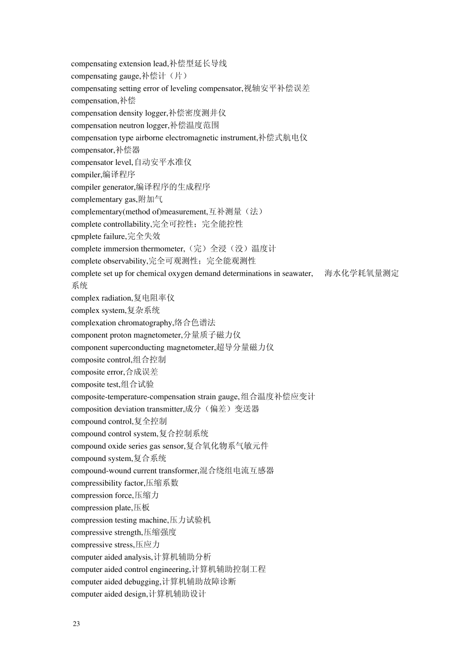 实用英语词汇系列：电工翻译词汇_Part2_第3页