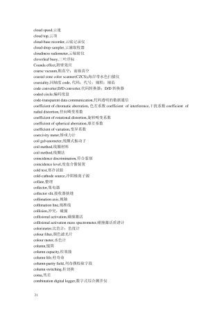 实用英语词汇系列：电工翻译词汇_Part2