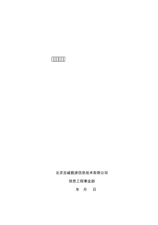 实用软件测试指南