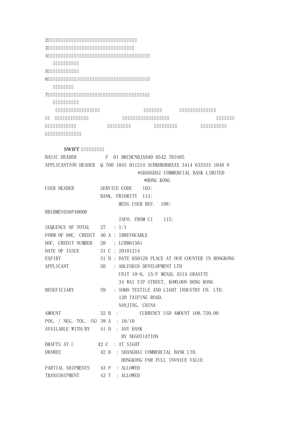 实训1信用证的审核和分析_第2页