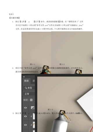 实训1国风视觉效果文本讲解
