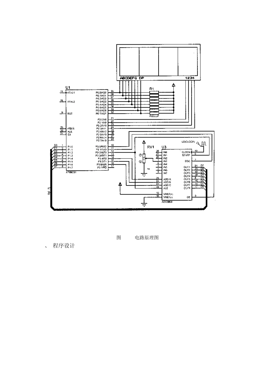 实训六ADC0808转换器的基本应用_第3页