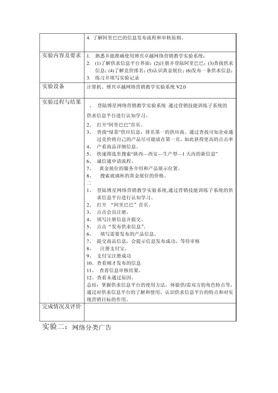 实训报告121_第3页
