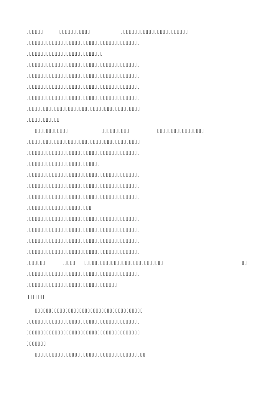 实践报告2013_第3页