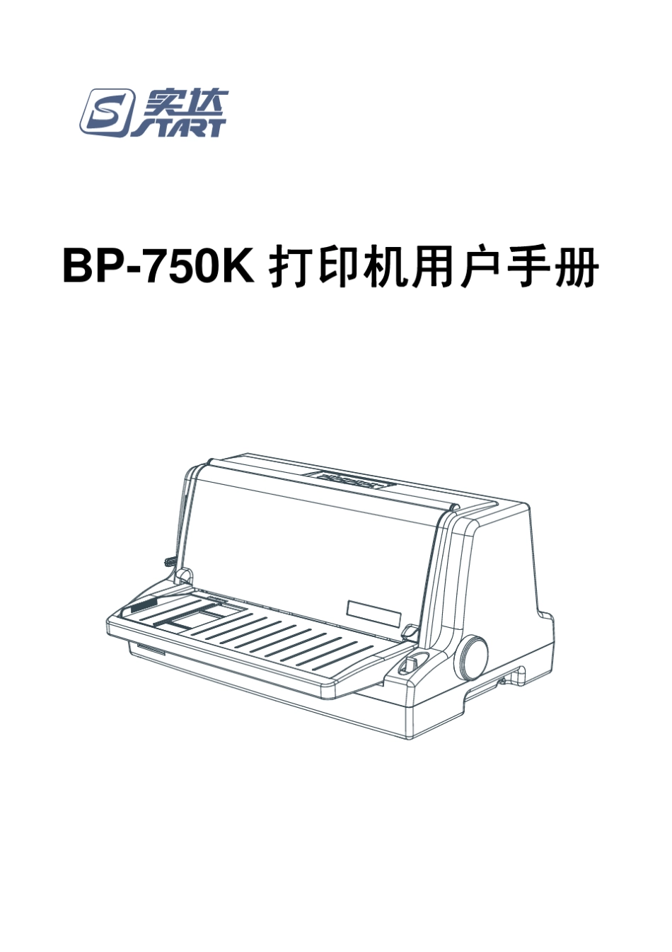 实达BP750K用户手册_第1页