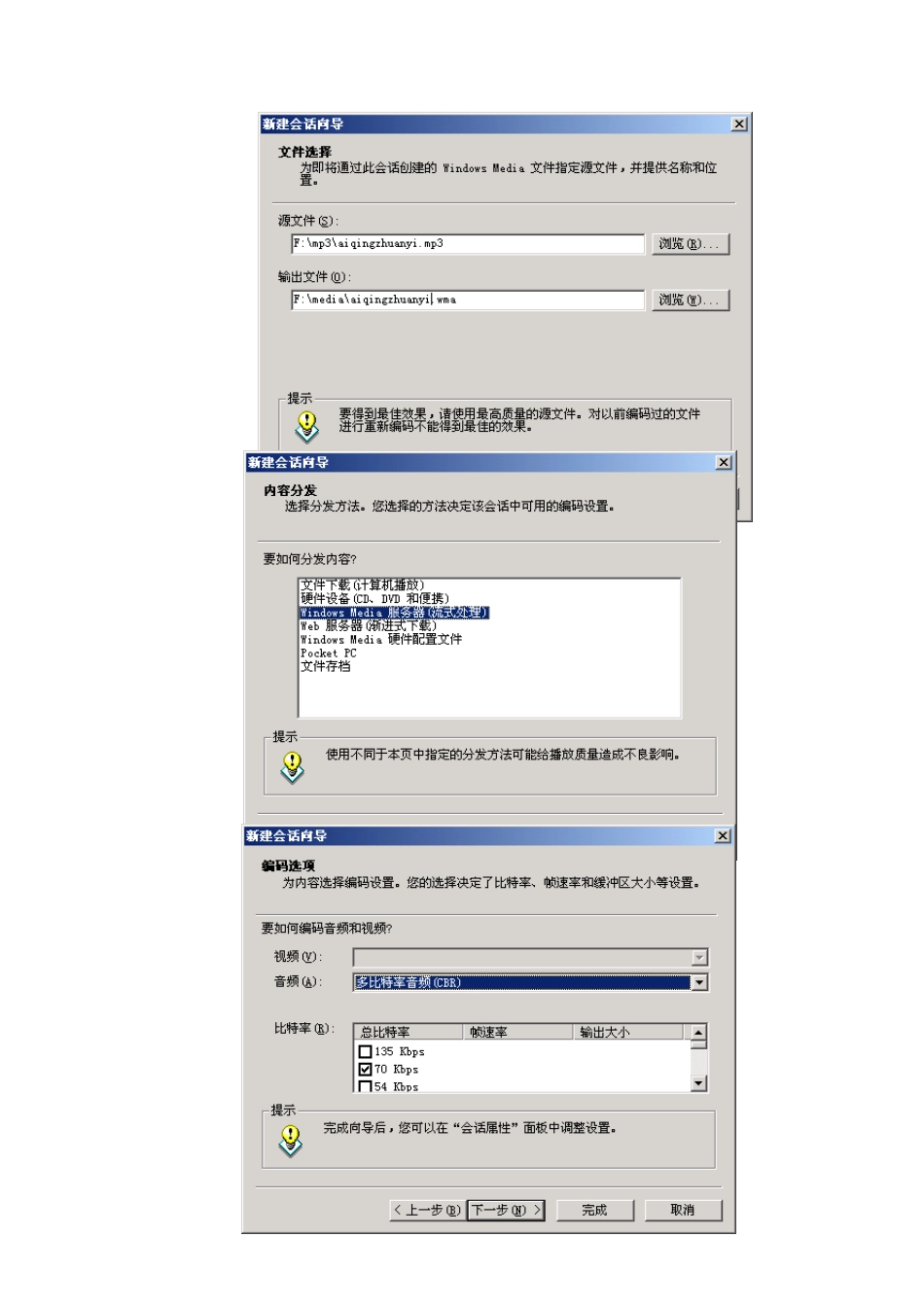 实验15配置流媒体服务器_第3页
