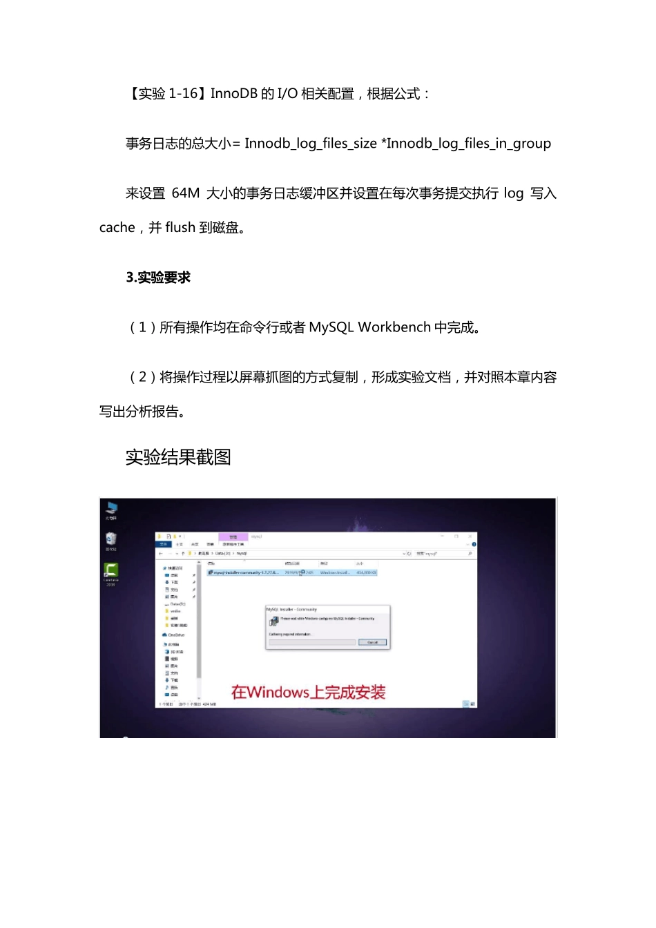 实验1MySQL数据库服务器配置_第3页