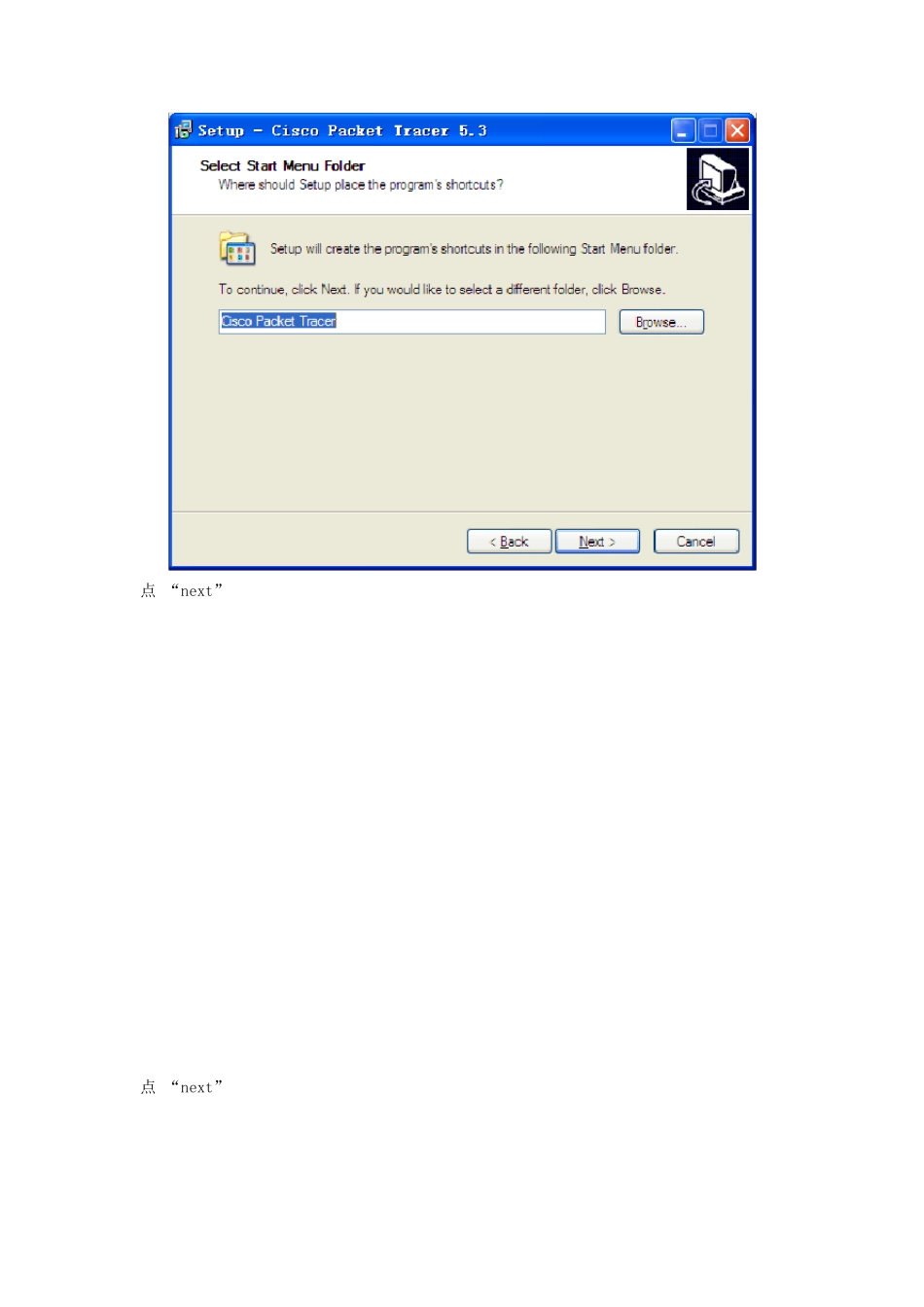 实验1PacketTrace基本使用_第3页