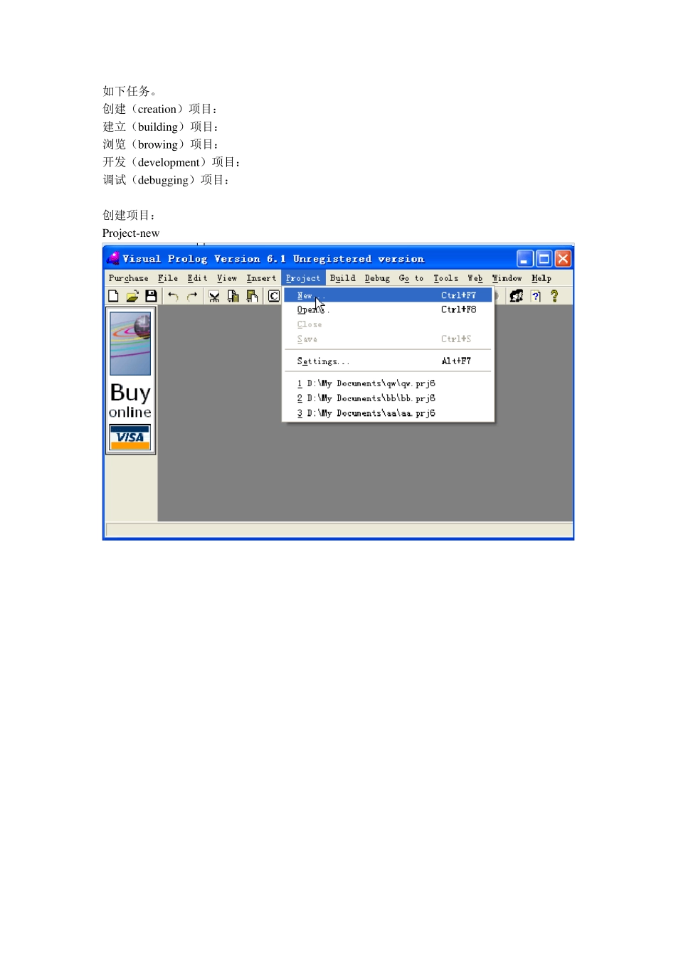 实验1VisualProlog入门_第3页