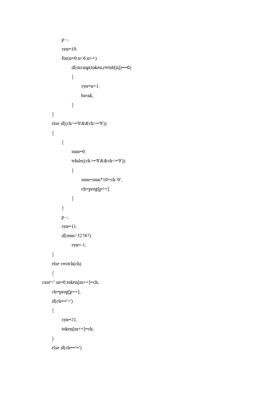 实验1词法分析实验报告_第3页