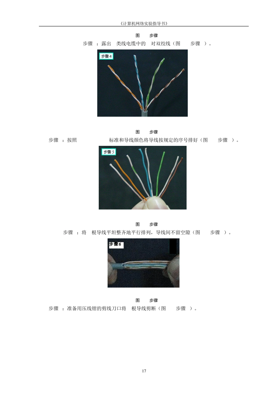 实验2小型局域网的设计与组建_1_第3页