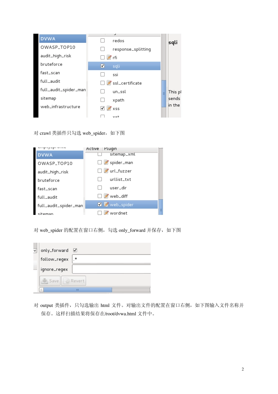 实验3Web应用程序渗透测试_第2页